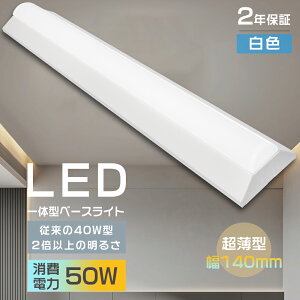 LEDu ̌^ txm` LEDx[XCg F 40W` 2 txm^ gt^ LED x[XCg  x[XƖ led u led x[XCg ̌^led ̌^u FLR40` ̌^ u