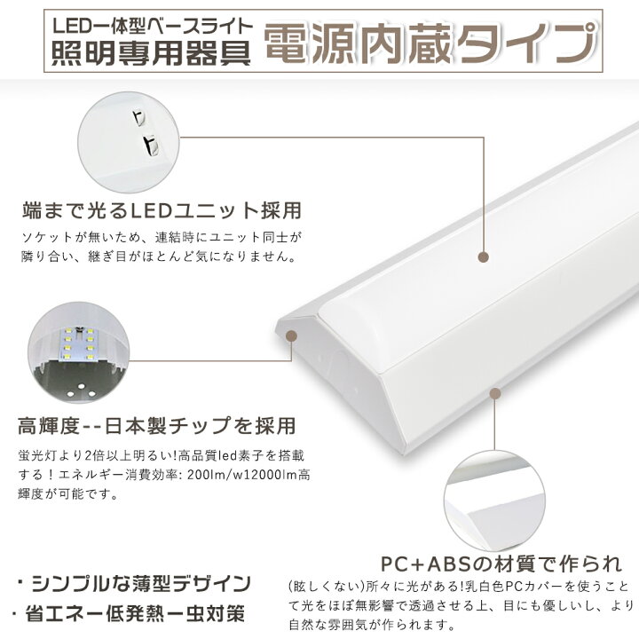 楽天市場】LED蛍光灯 器具一体型 逆富士形 LEDベースライト 白色 40W形 