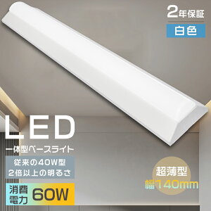 LEDu ̌^ txm` LEDx[XCg F 40W` 2 txm^ 60W gt^ LED x[XCg  x[XƖ led u led x[XCg ̌^led ̌^u FLR40` ̌^ 