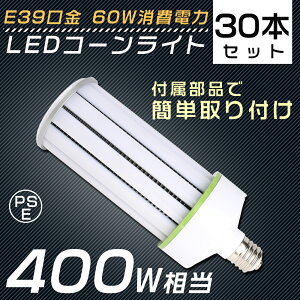 y30Zbgz LEDⓔ E39 60W 400Wⓔ \Pbgt R[^LEDƖ R[^LEDd dF F F F LEDR[Cg LEDd R[Cg ⓔ VpLED VƖ LED