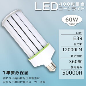  LED⃉v 60W E39 400Wⓔp LEDR[Cg LEDd E39 400W 12000LM XH hƓ VƖ XH R[^ⓔ nQd Ɩ\ LED{ݏƖ 뉀 