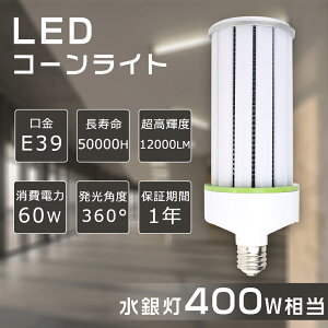 OŔLEDd XHLEDv ⃉v 60W ⓔLEDv 600W E39 R[^ LEDd XH hƓ ⓔLED֌ Ή d LEDR[Cg ⓔp ⓔHF