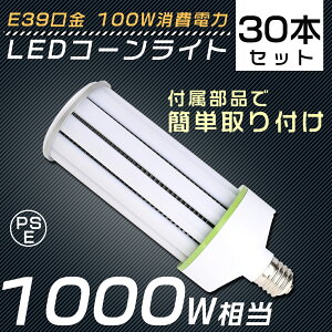 y30Zbgz LEDⓔ E39 100W 1000Wⓔ \Pbgt R[^LEDƖ R[^LEDd dF F F F LEDR[Cg LEDd R[Cg ⓔ VpLED VƖ LED