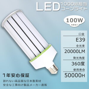  LED⃉v E39 1000Wⓔp LEDR[Cg LEDd E39 1000W 20000LM XH hƓ VƖ XH R[^ⓔ nQd Ɩ\ LED{ݏƖ 뉀 