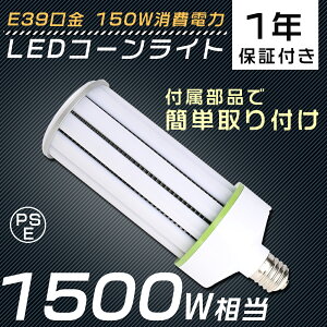 R[Cg LED ⓔ1500W PSEF؎擾i d E39 150W 30000lm F dF F F LED⃉v 150W R[^ LEDd E39 d R[^LEDƖ VpLEDƖ VƖ Ǝˊp