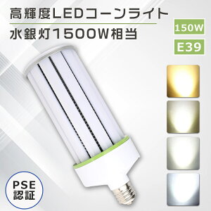 LEDⓔ 1500W E39 LEDⓔR[^ 150W 30000LM Ǝˊp360° d^ VpLEDv ϏՌ^Cv vO^Cv LEDƖ LEDR[^ V䓔 ⓔp Ŕ H ^Ή 