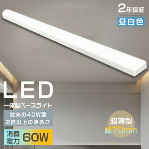LEDu ̌^ gt` LEDx[XCg F 40W` 2 txm^ 60W gt^ LED x[XCg  x[XƖ led u led x[XCg ̌^led ̌^u FLR40` 