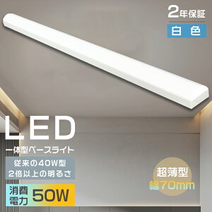 LEDu ̌^ gt` LEDx[XCg F 40W` 2 gt^ 50W gt^ LED x[XCg  x[XƖ led u led x[XCg ̌^led ̌^u FLR40` ̌^ 