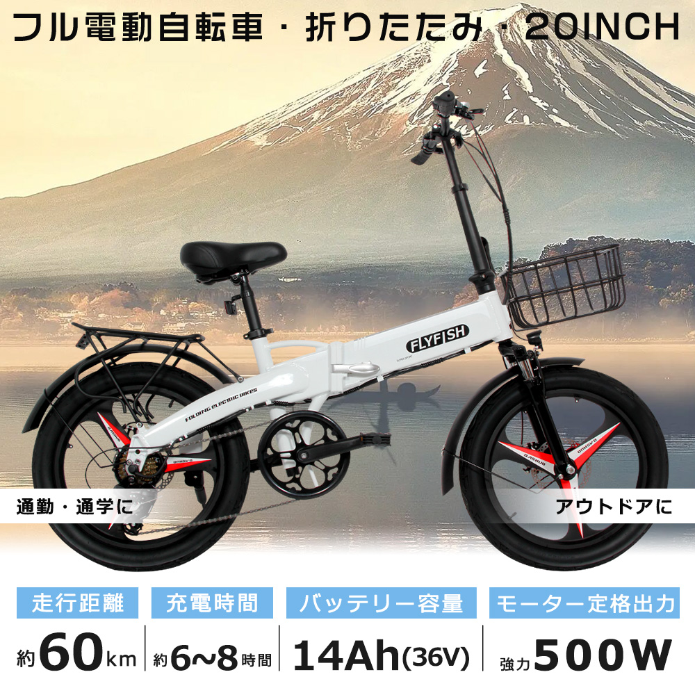楽天市場】FLYFISH フル電動自転車 20インチ モペット 自転車 E-BIKE
