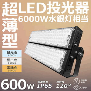  Ɠ [NCg LEDƓ 600W  Ɩ LED[NCg LED Ɠ LEDCg h O Ɠ LED [NCg OƖ Px hЃObY ԍ LEDƖ Cg Ɩ 