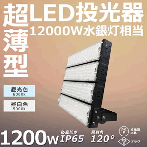 yŐVEPxzLED 1200W 240000lm 12000W  LEDO Ŕ Ɩ h VƖ ȃGl {ݏƖ LEDCg 1200W LED@ ^ O Ɠ OƖ  Ɩ [N