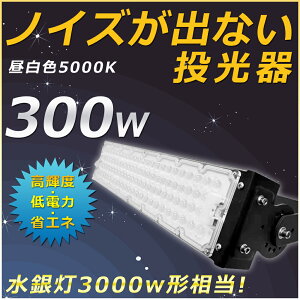 LED  [Nv 300W 60000LM F 5000K 5mR[ht  300W O Ɩ LED T[`Cg LED  h HpCg  Ɠ O Ŕ  W LEDV䓔 Lp
