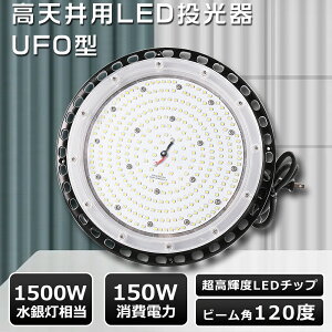 y CE RoHS PSEF zLED 150W UFO^ LEDV䓔 150W UFO^  LED O h UFO^ VLED 150W VpLED Ɩ 150W 1500Wⓔ nCxCCg Ɠ LED [NCg LEDƖ V
