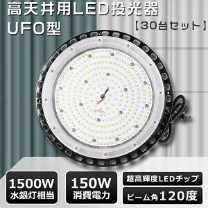y 30ZbgzUFO^ LED  150W VLED 150W LED  Op 邢 UFO^ LEDV䓔 150W VpLED Ɩ 150W 30000LMPx LEDƖ V ݂艺 nCxCCg [N