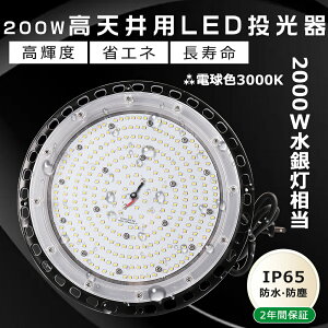 y2Nۏ؁zLED  dF3000K LEDVƖ?200W VpLEDƖ 200W UFO^ LED O?200W VLED 200W 40000LM UFO^?LEDV䓔?dF [NCg LEDƓ LEDƖ V ݂艺 M
