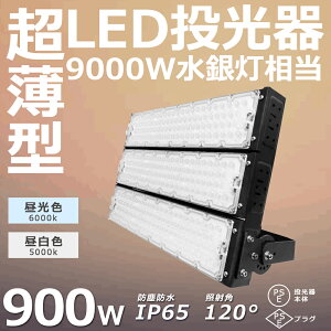 Ɠ [NCg LEDƓ 900W  Ɩ LED[NCg LED Ɠ LEDCg h O Ɠ LED [NCg OƖ Px hЃObY ԍ LEDƖ Cg Ɩ 