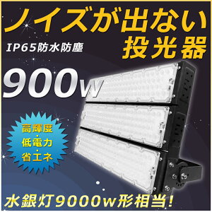 yŐVEPxzLED 900W 90000lm 9000W  LEDO Ŕ Ɩ h VƖ ȃGl {ݏƖ LEDCg 900W LED@ ^ O Ɠ OƖ  Ɩ [N