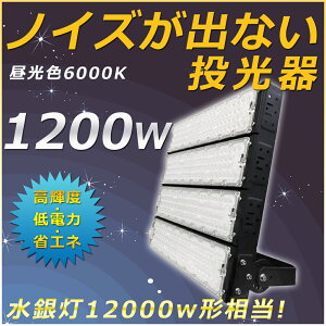 LED  [Nv 1200W 240000LM F 6000K 5mR[ht  1200W O Ɩ LED T[`Cg LED  h HpCg  Ɠ O Ŕ  W LEDV䓔 L