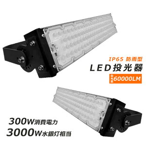 y[z LED O 3000W 60000LM Lp120° LEDƓ 300W |[^u [NCg tbhCg u^ 5mR[ht LED  LEDƓ h Ŕ W Ɠ ԏ
