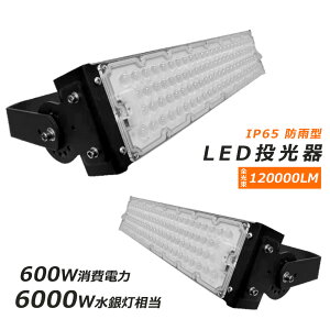 y[z LED O 6000W 120000LM Lp120° LEDƓ 600W |[^u [NCg tbhCg u^ 5mR[ht LED  LEDƓ h Ŕ W Ɠ 