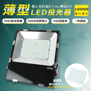 LED ^  LED O h LED  500W 邢100000lm ACR[ht LED [NCg LEDƓ LEDƓ LED  Op ԏ LED  Ǌ| Ɩ H ԍ F