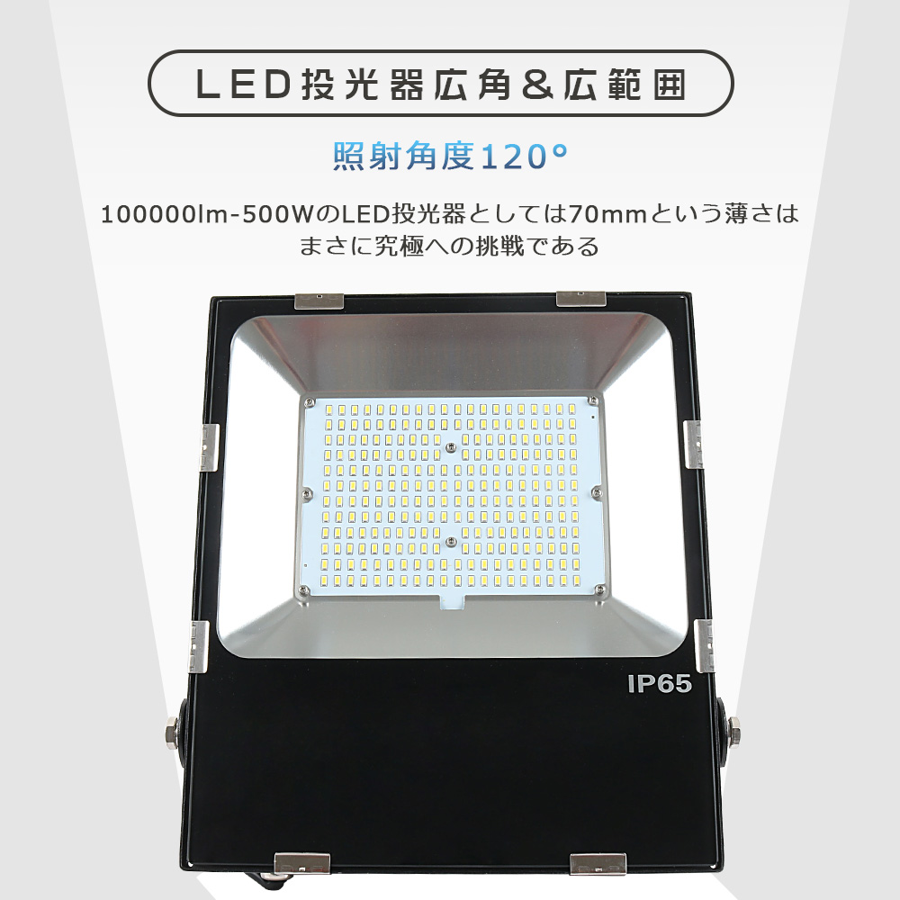 楽天市場】LED投光器 最新 ワークライト 500W 超爆光100000lm 投光器
