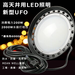 LEDVƖ 200W UFO^ LEDV䓔 F6000K VLED 200W VpLEDƖ 200W 2000WoXgX UFO^ LED O h ƓLED 200W Px40000LM VpLEDƖ [NCg LED