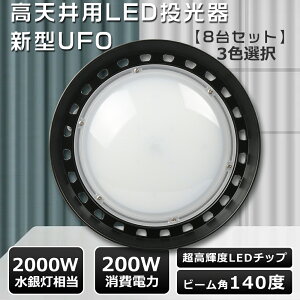 y 8ZbgzUFO^ LEDVƖ 200W LED Op h 200W UFO^ LEDV䓔 Ɠ LED 100V VLED 200W [NCg VpLEDƖ 200W 2000WoXgXⓔ UFO^ LED