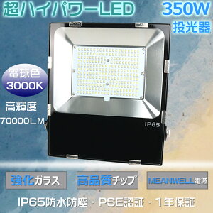  LE? 350W dF ^ LED 350W LED Op 350W ƓLED [NCg 350W 3500W 邢 DpLED h LEDHƖ ԏ VpLEDƖ iC^ O 