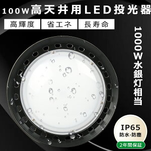 ƓLED h LEDƖ V ݂艺 UFO^ LED 100W 1000WoXgX VpLEDƖ 100W LEDVƖ 100W Px 20000LM  LED O h UFO^ LEDV䓔 100W VLED 