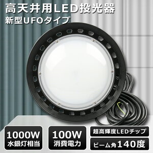 yPSEF zUFO^ LEDV䓔 100W VLED 100W UFO^ LED 100W LEDVƖ 100W LED  Op 邢 VpLEDƖ 100W 20000LM Ɠ LED [NCg LEDƖ V ݂艺 MeanWel