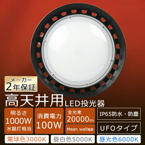 yPx 20000LM z LED O UFO^ LEDV䓔 100W LEDVƖ 100W UFO^ LED 100W VLED 100W VpLEDƖ 100W oXgX Ɠ LED [NCg LEDƖ V 