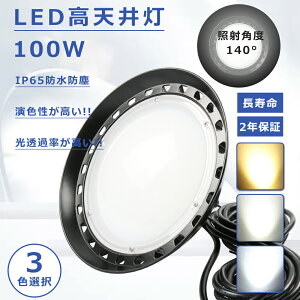 y2Nۏ zVLED 100W LEDVƖ 100W UFO^ LEDV䓔 LED  Op 邢 VpLEDƖ 100W UFO^ LED O 100W 20000LM Ɠ LED [NCg LEDƖ V ݂艺 Mean