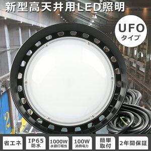 UFO^ LED 100W LEDVƖ 100W Px 20000LM  LED O h UFO^ LEDV䓔 100W VLED 100W VpLEDƖ 100W oXgX [NCg ƓLED h LEDƖ V