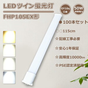 100{ FHP105EN LED FHP105ED LED RpNgu cC1u 50W 10000lm FHP105EL LEDu FHP105` FHP105EW LEDcCu GY10q FHP105EXD LEDd FPL105^ FHP105EX-N FHP105EX-D LEDuv 3g` cC
