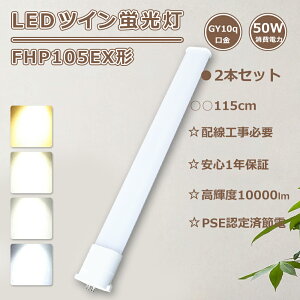 2{ FHP105EN LED FHP105ED LED RpNgu cC1u 50W 10000lm FHP105EL LEDu FHP105` FHP105EW LEDcCu GY10q FHP105EXD LEDd FPL105^ FHP105EX-N FHP105EX-D LEDuv 3g` cC