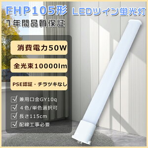 FHP105EX LEDcCu FHP105EXN RpNgu cC1 ledd 50Wd10000LM FHP105ENHF LEDu FHP105` cCuLED FHP105ED LED RpNgu105W F FHP105EW LEDRpNg`u