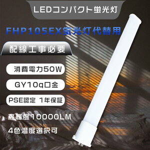 PSEF FHP105 LEDRpNgu FHP105EN ֗pLEDv FHP105ED LED cCu 105bg LEDu FHP105` FHP105EL RpNguLED FHP105EW RpNgu cC1 LED u 50Wd1