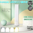 FHP23 LED化 FHP23eN LED コンパクト蛍光灯 ツイン1蛍光灯 消費電力10W 2000lm FHP23W LED蛍光灯 FHP23形FHP23eWW FHP23eL FHP23eD LED ツイン蛍光灯 GY10q口金 FHP32型 LED FHP23EXN LED電球 FHP23eXN ツイン蛍光灯LEDに交換 LED蛍光ランプ 3波長形 LEDツイン蛍光灯 1年保証