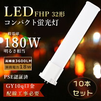楽天市場】fhp32en 10本セットの通販