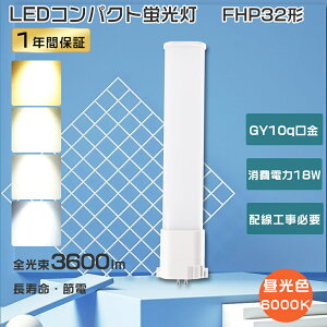 FHP32ED LED RpNgu FHP32EX-D LED F LEDd FHP32 LEDcCu FHP32֗p LEDRpNg`u cC1 LEDu FHP32` LED u 18Wd Px3600lm FHP32W cCuLED 