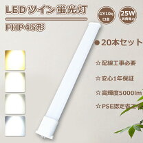 楽天市場】panasonic ツイン蛍光灯 fhp45enの通販