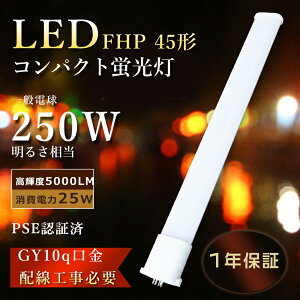 FHP45en LED FHP45 LED RpNgu cC1u 25W d 5000lm FHP45ed LEDu FHP45`FHP45el FHP45ew LEDcCu GY10q FHP45^ LED FHP45eww LEDv fhp45en/h LEDuv 3g` cCu
