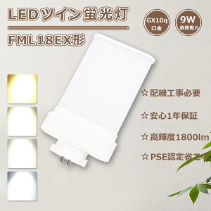 LED�c�C���u���� FML18EXL FML18EXN LED�R���p�N�g�u���� FML18EXD LED �c�C���u���� 18W FML18EX-N��� LED�d�� 9W����d�� �S����1800lm FML18EX �c�C���u����LED�� FML18EXW LED�u���� FML18�` FML18W �c�C��2 LED FML18EX-L