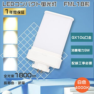 FML18EXW LED RpNgu 18W FML18EX-W LED F LEDv FML18EX LEDcCu FML18֗pLEDRpNg`u cC2 LEDu FML18` LEDu 9Wd Px1800lm FML18W cCuLED