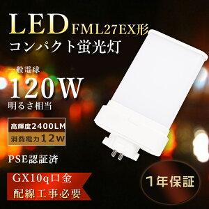 FML27EX-N LED cCu 27w FML27EX-D LEDv 12Wd FML27EX-L LEDcCu FML27W LEDRpNgu 27W FML27EX-W cCuLED FML27EXN FML27EXD LEDu FML27` FML27WS2400lm FML27EXL 