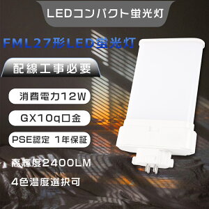 FML27 LEDcCu 27W FML27EX-N RpNgu cC2 ledd 12Wd FML27EX-D LEDuFML27` cCuLED FML27EXN LED RpNgu 27W FML27EXD LEDRpNg`u cCu