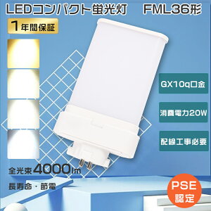 PSE�F�� LED�R���p�N�g�u���� FML36EX��֗pLED�����v FML36EX-L LED �c�C���u���� 36���b�g FML36EX-N LED�u���� FML36�` FML36EX-W �R���p�N�g�u���� FML36EX-D �R���p�N�g�u���� �c�C��2 LED �u���� 20W����d�� F