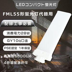 FML55EX LED�c�C���u���� 55W FML55EXN �R���p�N�g�u���� �c�C��2 led���C�g 28W����d�� FML55EXD LED�u���� FML55E�` �c�C���u����LED FML55EXL LED �R���p�N�g�u���� FML55EXW LED�R���p�N�g�`�u���� �c�C���u��