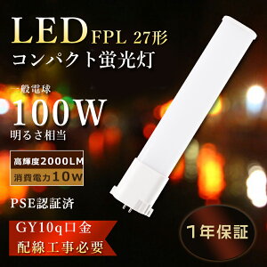 1Nۏ LEDcCu FPL27ex FPL27W LED u 10Wd 2000lm FPL27EX-N LEDd RpNgu 27W cCu 27W GY10q FPL27EX-L LEDRpNgu FPL27EXW FPL27EX-D LEDu FPL27` FPL27EXN